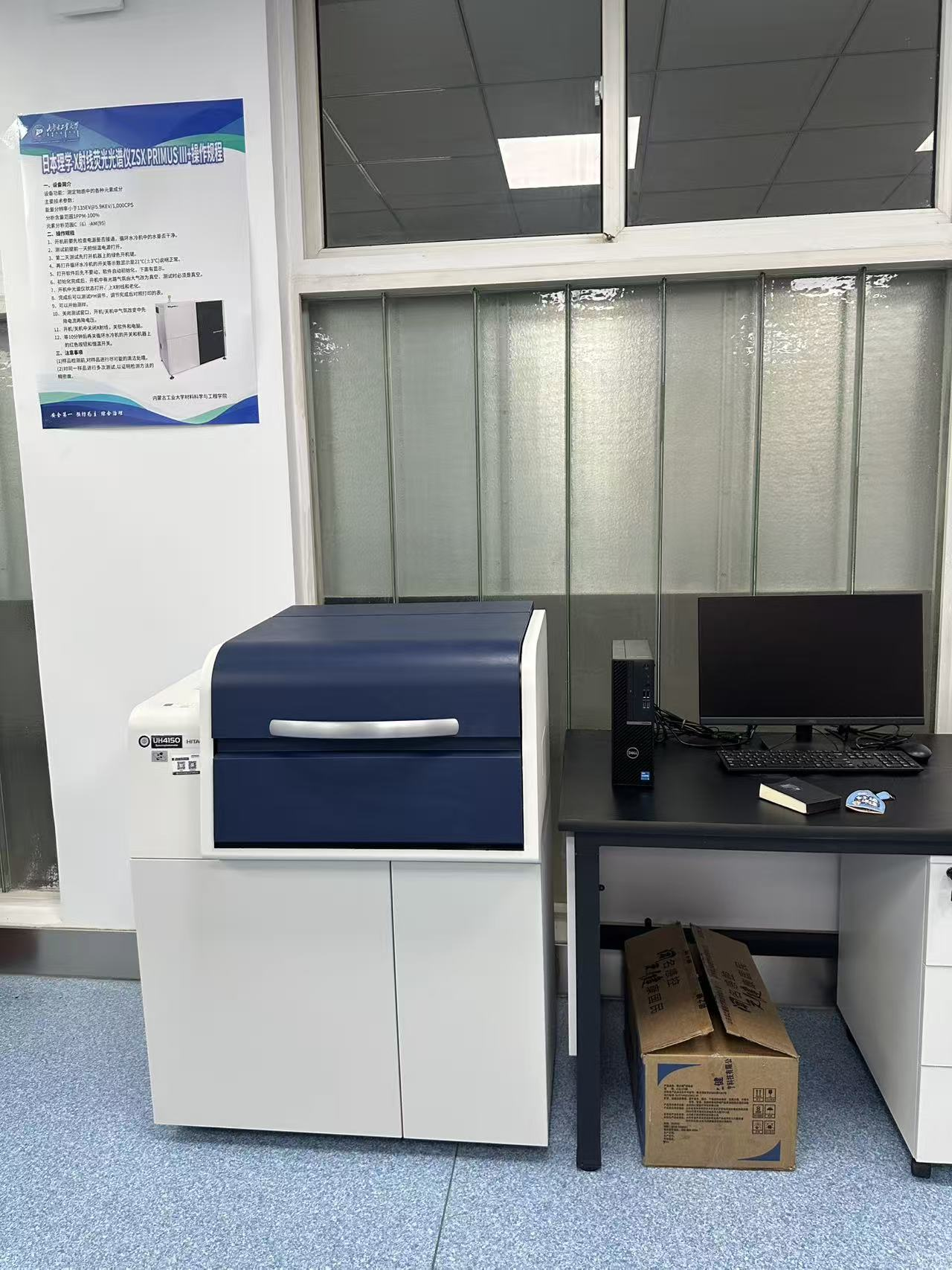 材料光学性能分析仪