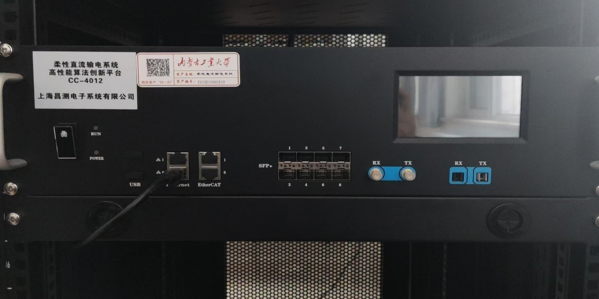 柔性直流输电系统高性能算法创新平台